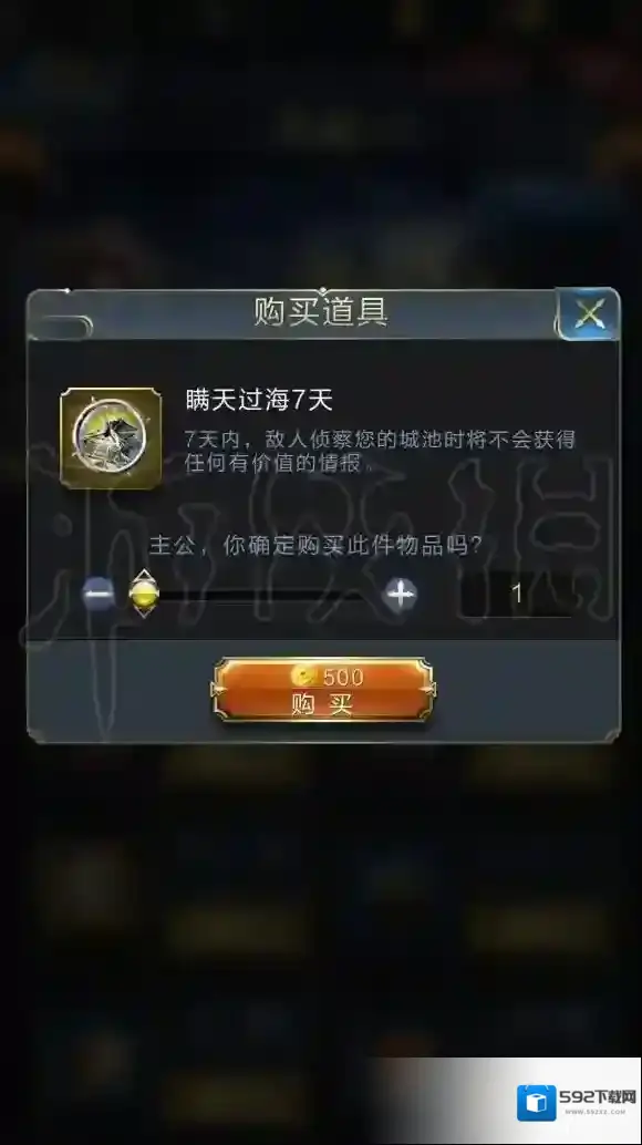 乱世王者保护自己