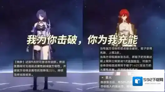 崩坏星穹铁道阵容