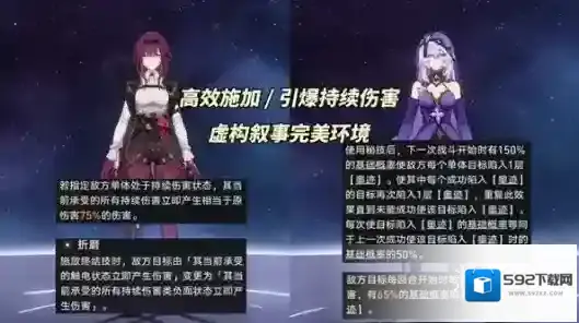崩坏星穹铁道铁道