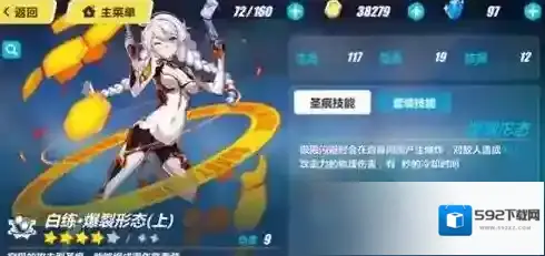 崩坏3打工斗士印章怎么获得 崩坏3打工斗士印章速刷攻略