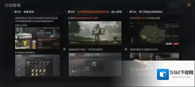 暗区突围美团外卖