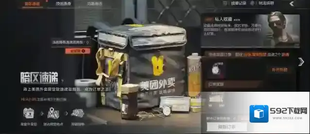 暗区突围突围