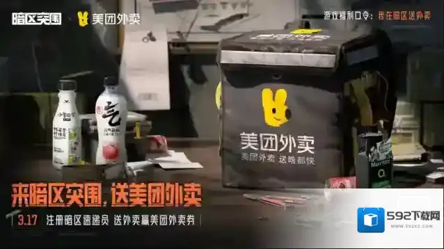 暗区突围速递