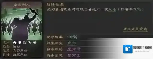 三国志战略版战法