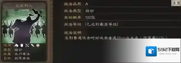 三国志战略版属性