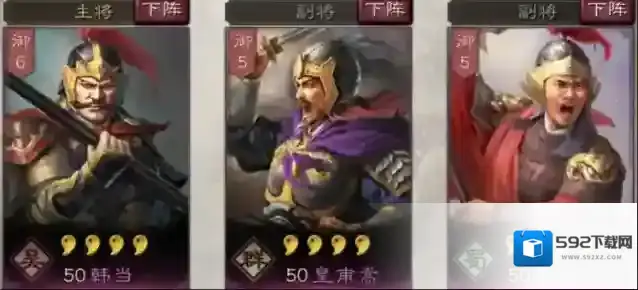 三国志战略版三国志战略