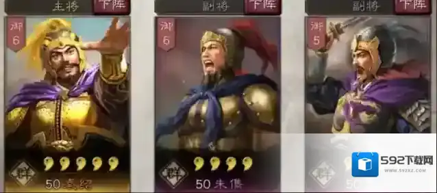 三国志战略版反击