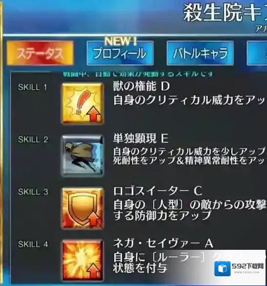 FateGo被动技能