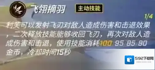 逃跑吧少年利芙技能怎么点 利芙技能加点攻略