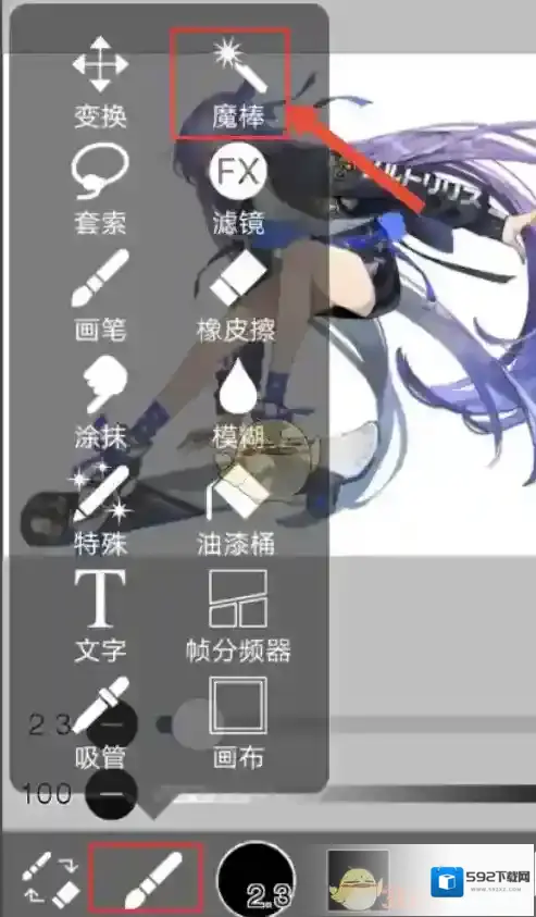 爱笔思画X点击
