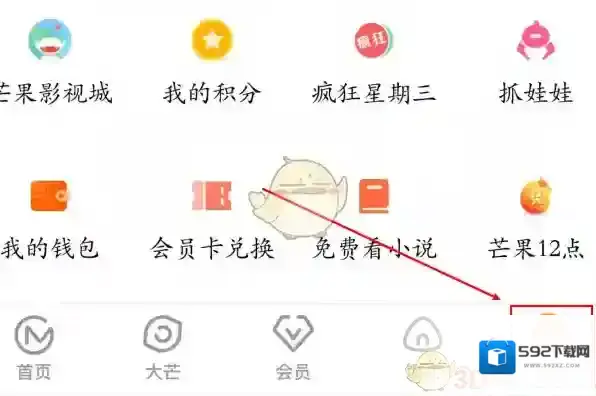 芒果TV点击
