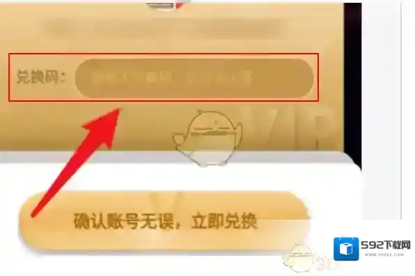 芒果TV打开软件
