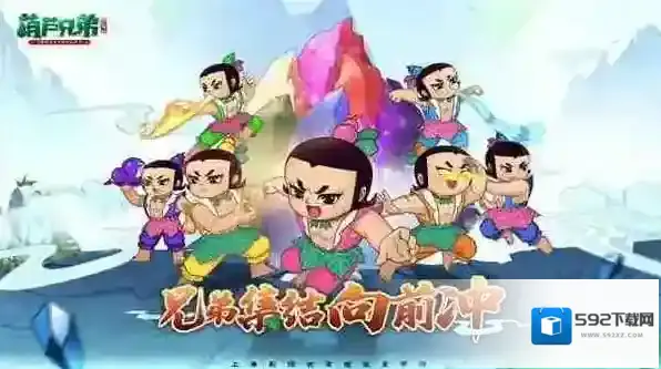 葫芦兄弟七子降妖哪一个
