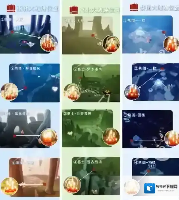 Sky光遇光遇