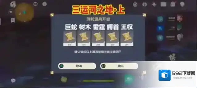 原神圣章