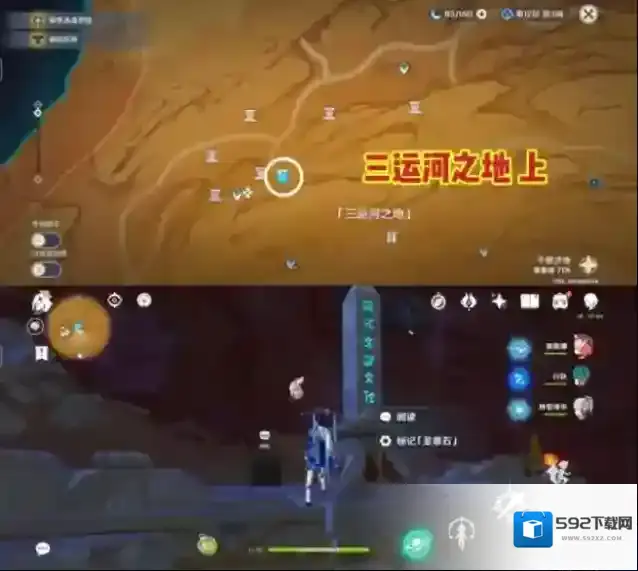 原神点位