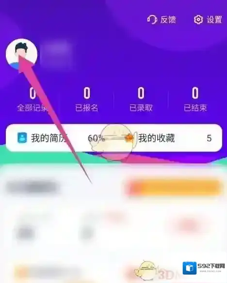 青团社兼职修改