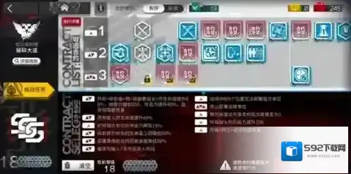 明日方舟官服大道