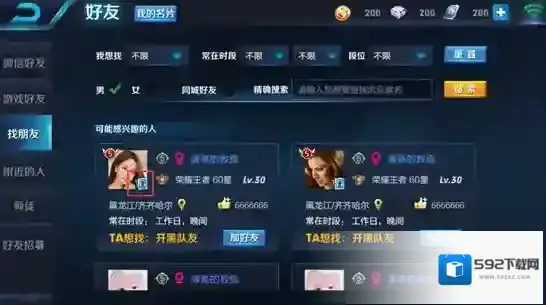 王者荣耀名片