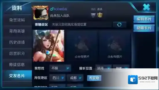 王者荣耀体验服