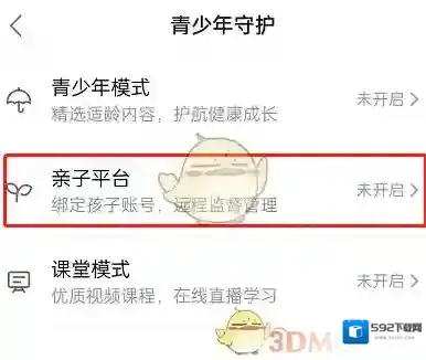 哔哩哔哩开启