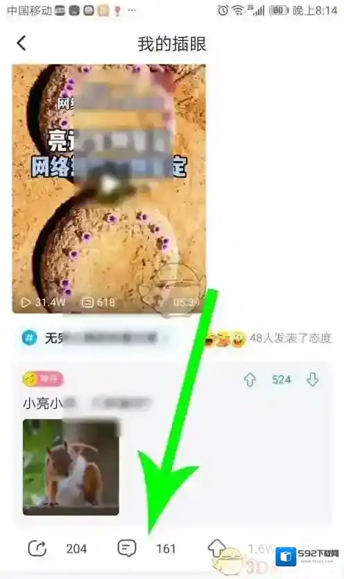 最右查看