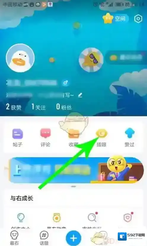 最右就可以