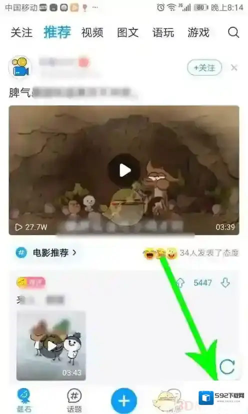 最右点击