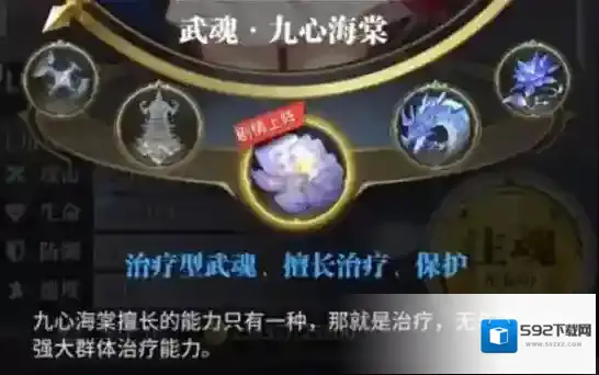斗罗大陆武魂觉醒主角