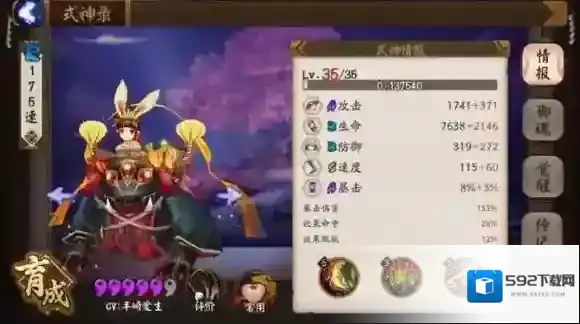 阴阳师兔子