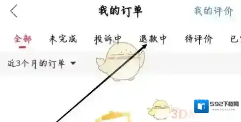 猎游侵权
