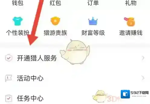 猎游进入首页