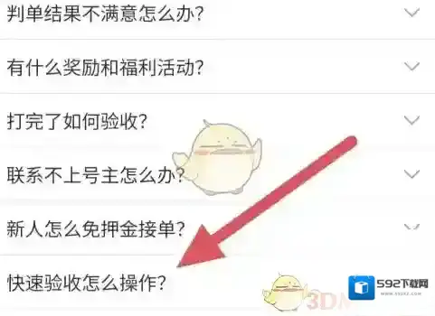 天天代练丸子