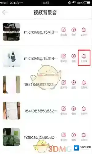 酷音铃声设置铃声