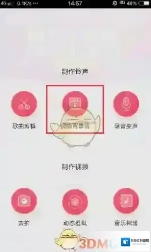 酷音铃声提取