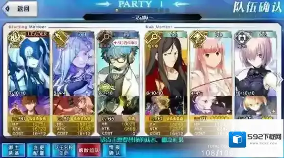 FateGo阵容搭配