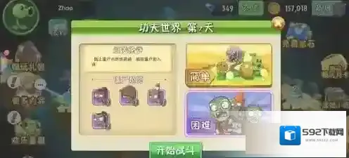 植物大战僵尸2竹笋