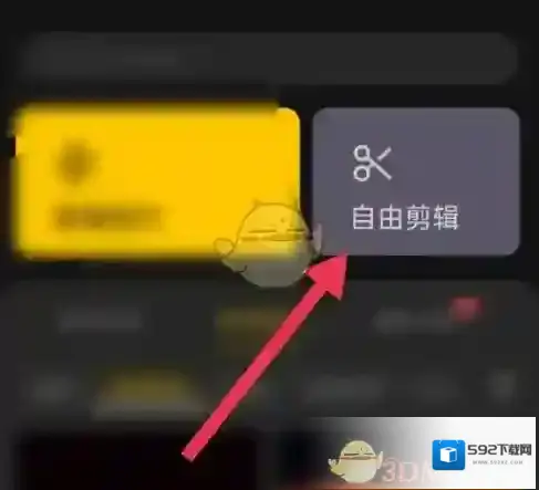 即录剪辑更换背景