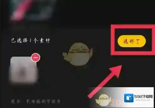 即录剪辑视频