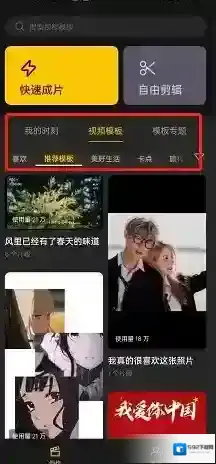 即录剪辑即录