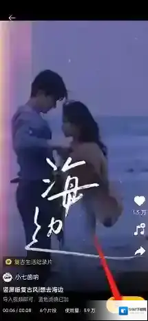 即录剪辑剪辑