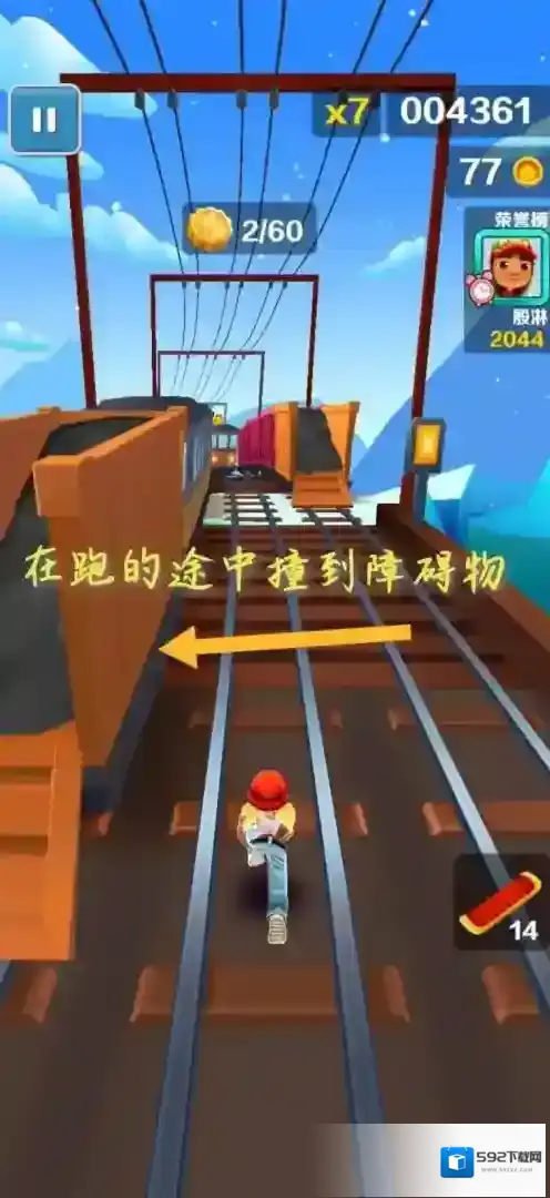 地铁跑酷在后面
