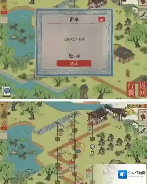 江南百景图大门
