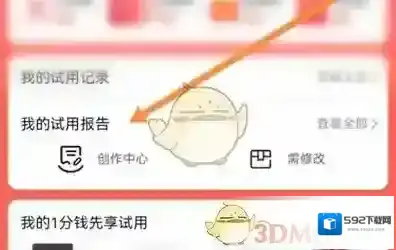 淘宝网发布