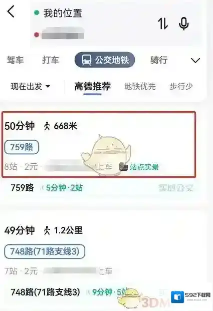 高德地图添加