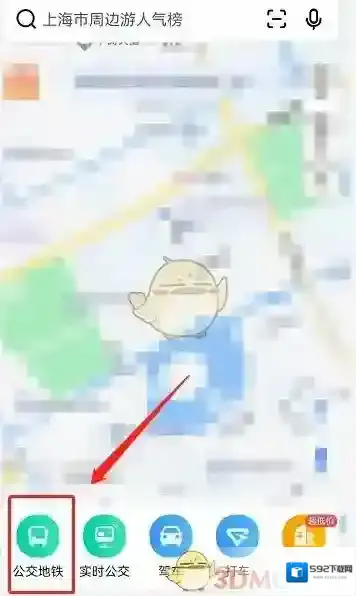 高德地图出行