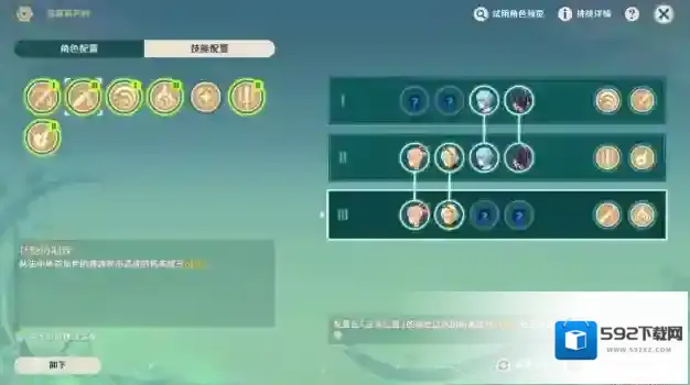 原神遗迹