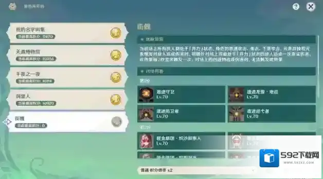 原神旅团