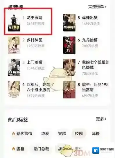 番茄小说功能