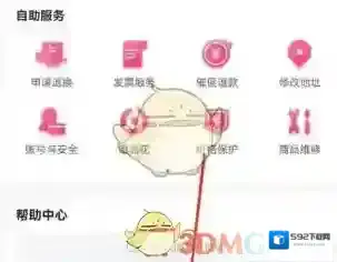 唯品仓用户